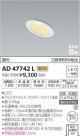 ߾ KOIZUMI ⵤ̩饤 AD47742L