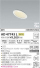 ߾ KOIZUMI ⵤ̩饤 AD47743L