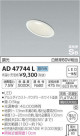 ߾ KOIZUMI ⵤ̩饤 AD47744L