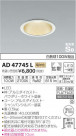 ߾ KOIZUMI ⵤ̩饤 AD47745L