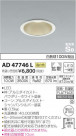 ߾ KOIZUMI ⵤ̩饤 AD47746L