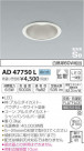 ߾ KOIZUMI ⵤ̩饤 AD47750L