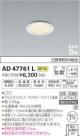 ߾ KOIZUMI ⵤ̩饤 AD47761L