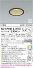 ߾ KOIZUMI ⵤ̩饤 AD47963L