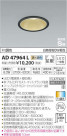 ߾ KOIZUMI ⵤ̩饤 AD47964L