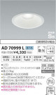 ߾ KOIZUMI ⵤ̩饤 AD70999L