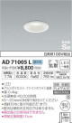 ߾ KOIZUMI ⵤ̩饤 AD71005L