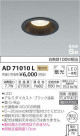 ߾ KOIZUMI ⵤ̩饤 AD71010L