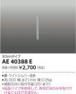 ߾ KOIZUMI ƥꥢեĹѥ AE40388E
