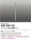 ߾ KOIZUMI ƥꥢեĹѥ AEE590132