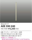 ߾ KOIZUMI ƥꥢեĹѥ AEE590240