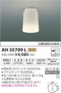 ߾ KOIZUMI  AH35709L