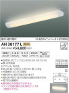 ߾ KOIZUMI å饤 AH38177L