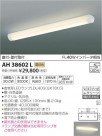 ߾ KOIZUMI å饤 AH38602L