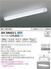 ߾ KOIZUMI å饤 AH38603L