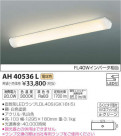 ߾ KOIZUMI å饤 AH40536L