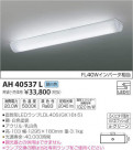 ߾ KOIZUMI å饤 AH40537L