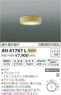 ߾ KOIZUMI  AH41767L