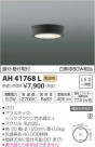 ߾ KOIZUMI  AH41768L