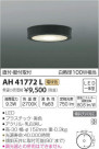߾ KOIZUMI  AH41772L