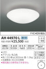 ߾ KOIZUMI  AH44970L