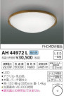 ߾ KOIZUMI  AH44972L