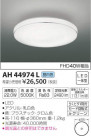 ߾ KOIZUMI  AH44974L