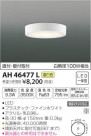 ߾ KOIZUMI  AH46477L