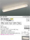 ߾ KOIZUMI å饤 AH46485L