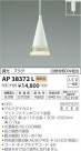 ߾ KOIZUMI ڥ AP38372L