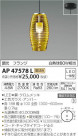 ߾ KOIZUMI ڥ AP47578L