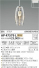 ߾ KOIZUMI ڥ AP47579L