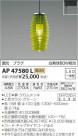 ߾ KOIZUMI ڥ AP47580L
