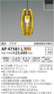 ߾ KOIZUMI ڥ AP47581L