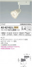 ߾ KOIZUMI ݥåȥ饤 AS42102L