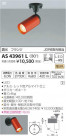 ߾ KOIZUMI ݥåȥ饤 AS43961L