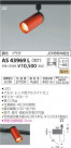 ߾ KOIZUMI ݥåȥ饤 AS43969L