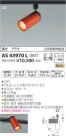 ߾ KOIZUMI ݥåȥ饤 AS43970L