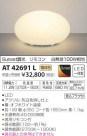 ߾ KOIZUMI  AT42691L