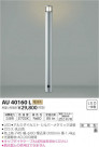߾ KOIZUMI ǥ饤 AU40160L