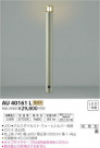 ߾ KOIZUMI ǥ饤 AU40161L