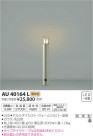 ߾ KOIZUMI ǥ饤 AU40164L