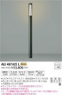 ߾ KOIZUMI ǥ饤 AU40165L