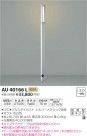߾ KOIZUMI ǥ饤 AU40166L