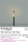 ߾ KOIZUMI ǥ饤 AU40168L