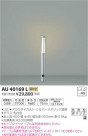 ߾ KOIZUMI ǥ饤 AU40169L