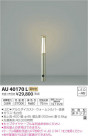 ߾ KOIZUMI ǥ饤 AU40170L