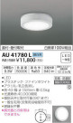 ߾ KOIZUMI ɱɼ AU41780L