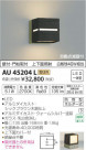 ߾ KOIZUMI ɱ֥饱å AU45204L