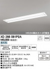 ODELIC ǥå ١饤 XD266091P2A